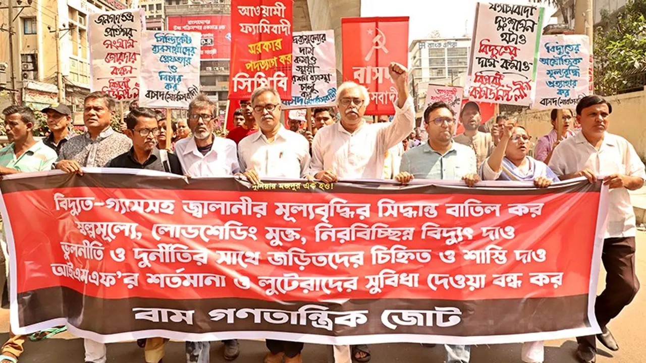 বাম গণতান্ত্রিক জোট আয়োজিত সমাবেশ। ছবি : কালবেলা
