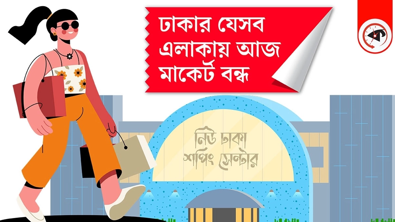 গ্রাফিক্স : কালবেলা।
