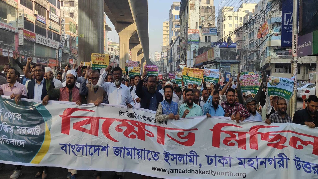 রাজধানীতে জামায়াতের বিক্ষোভ মিছিল। ছবি : কালবেলা