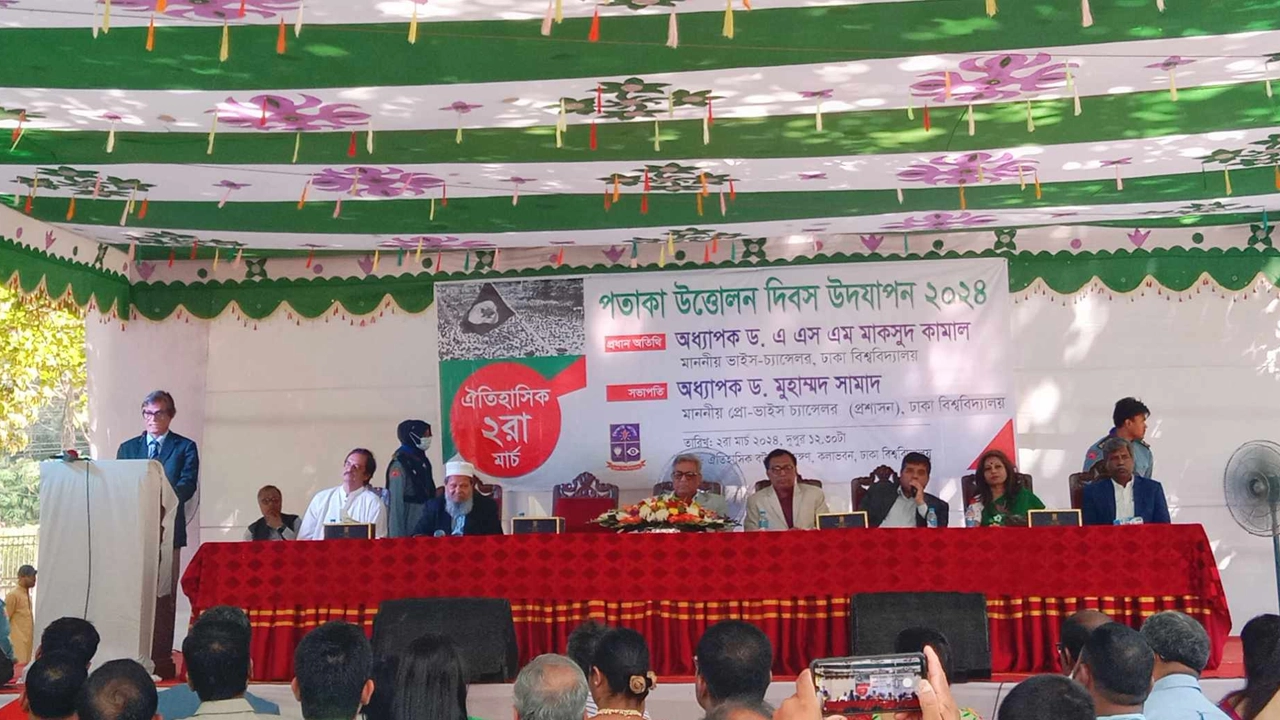 ঐতিহাসিক বটতলা প্রাঙ্গণে ‘পতাকা উত্তোলন দিবস’ উদযাপন উপলক্ষে আয়োজিত আলোচনা সভা। ছবি : সংগৃহীত
