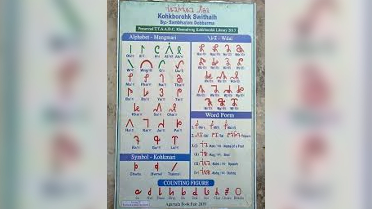 ত্রিপুরা ভাষার বর্ণলিপি। ছবি : সংগৃহীত