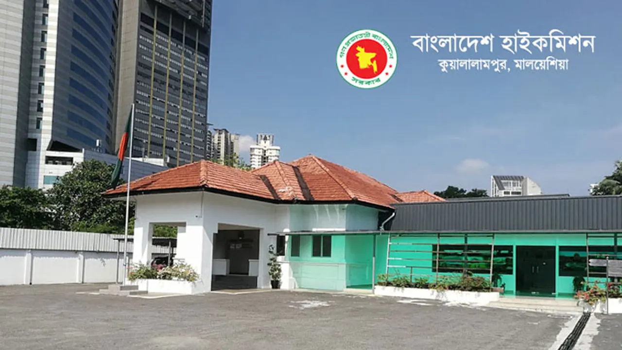 মালয়েশিয়ার কুয়ালালামপুরস্থ বাংলাদেশ হাইকমিশন। ছবি : সংগৃহীত