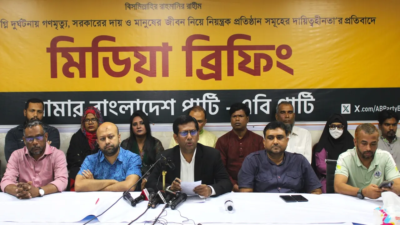 সংবাদ সম্মেলনে আমার বাংলাদেশ (এবি) পার্টির নেতারা। ছবি : কালবেলা