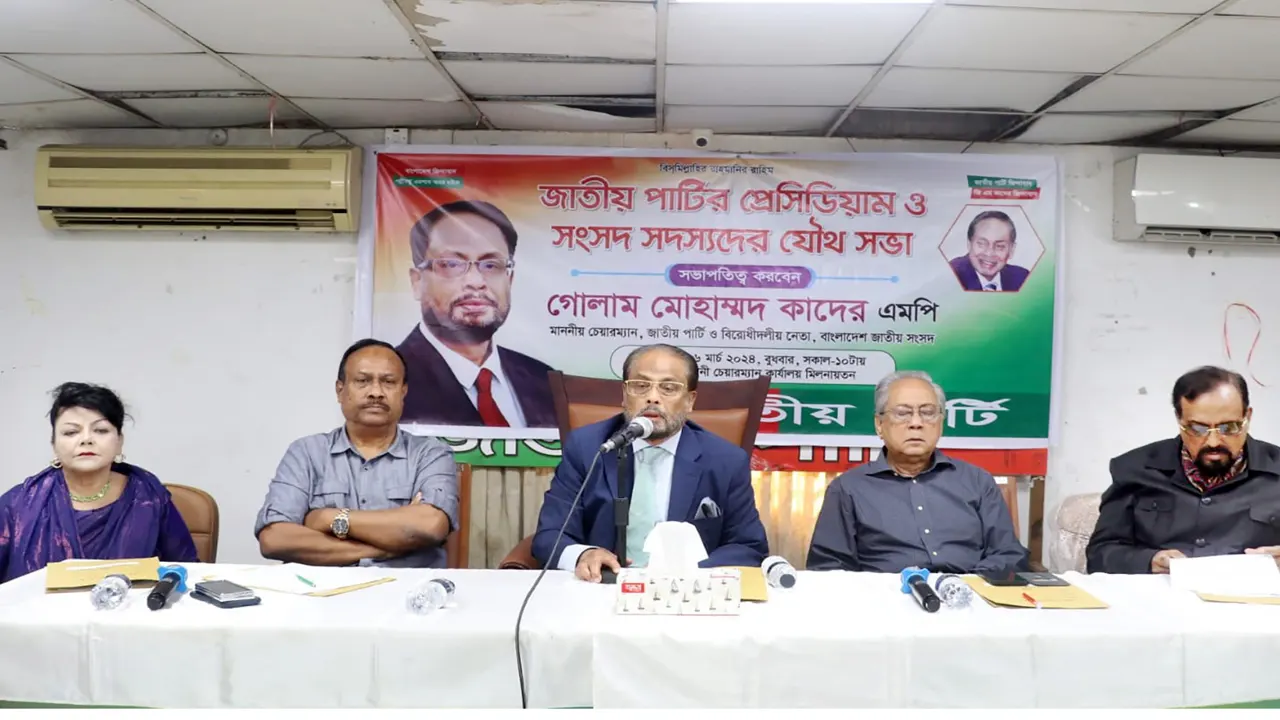 জাপা চেয়ারম্যানের বনানীর কার্যালয়ে দলের প্রেসিডিয়াম ও সংসদ সদস্যদের যৌথ সভা অনুষ্ঠিত। ছবি : কালবেলা