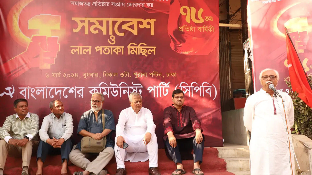 সিপিবির ৭৬তম প্রতিষ্ঠাবার্ষিকীতে বক্তব্য দেন দলের সাধারণ সম্পাদক রুহিন হোসেন প্রিন্স। ছবি : কালবেলা