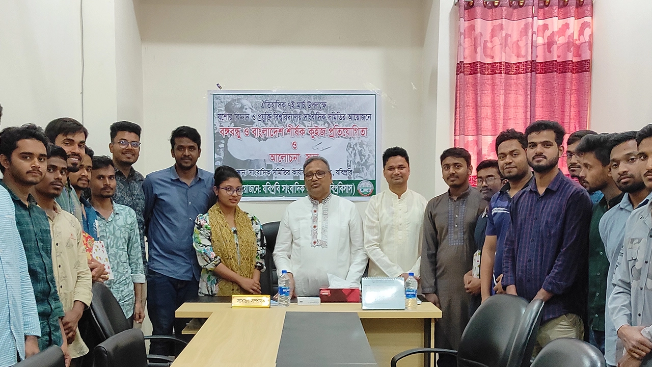 যশোর বিজ্ঞান ও প্রযুক্তি বিশ্ববিদ্যালয়ে ৭ মার্চের কুইজ প্রতিযোগিতায় অংশগ্রহণকারী ও অতিথিরা। ছবি : কালবেলা