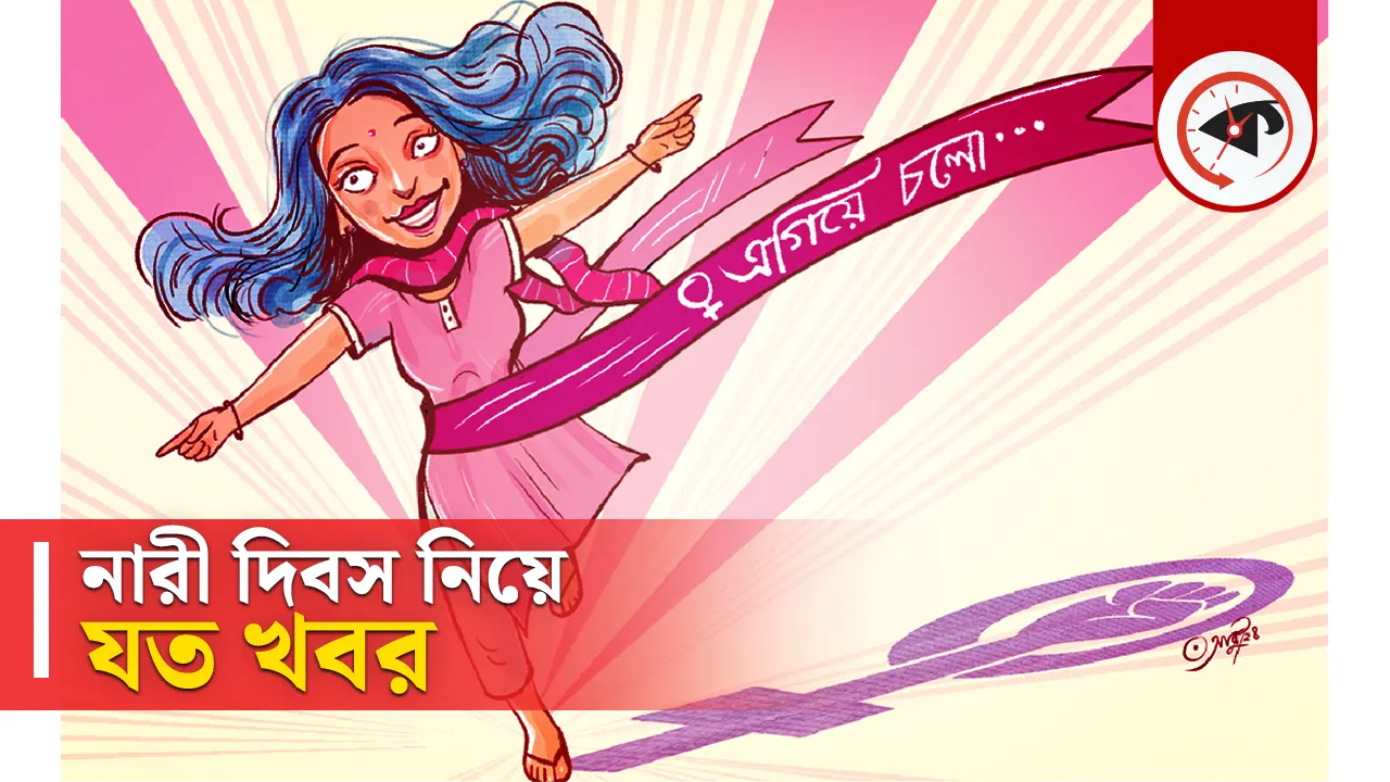গ্রাফিক্স : কালবেলা।