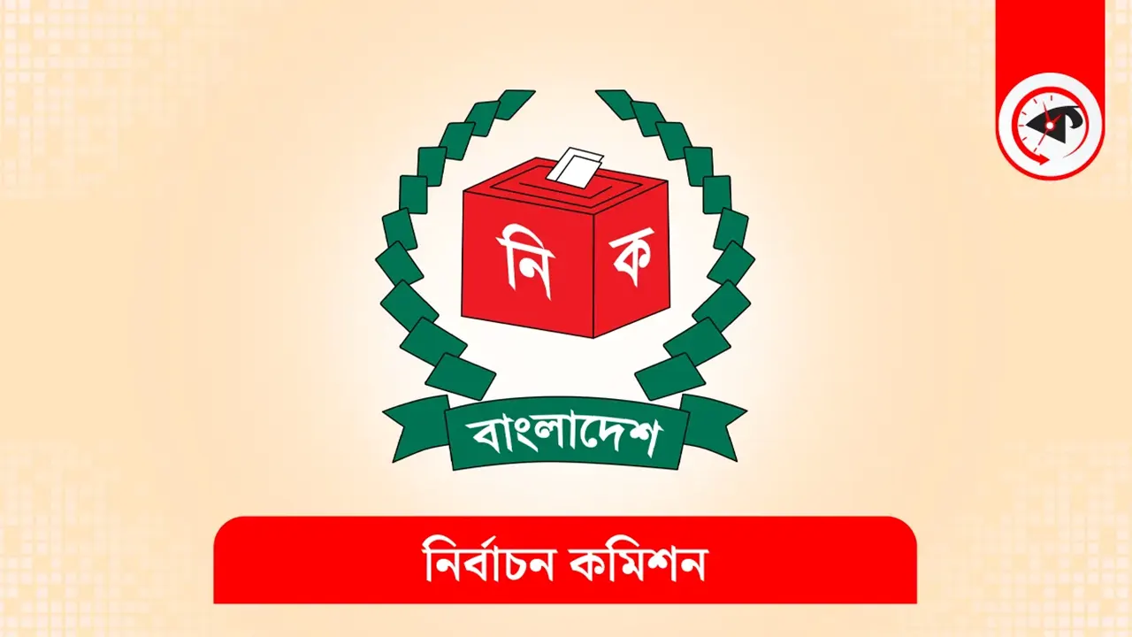 গ্রাফিক্স : কালবেলা