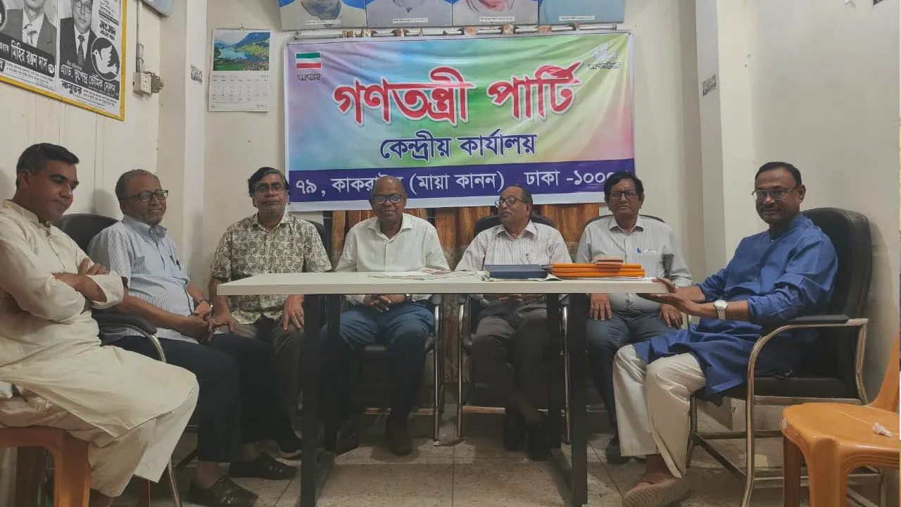 কেন্দ্রীয় অফিসে গণতন্ত্রী পার্টির নেতারা। ছবি : সংগৃহীত