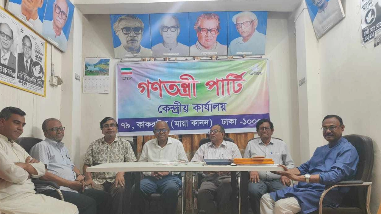 নারী দিবস উপলক্ষে গণতন্ত্রী পার্টির আলোচনা সভা অনুষ্ঠিত। ছবি : কালবেলা