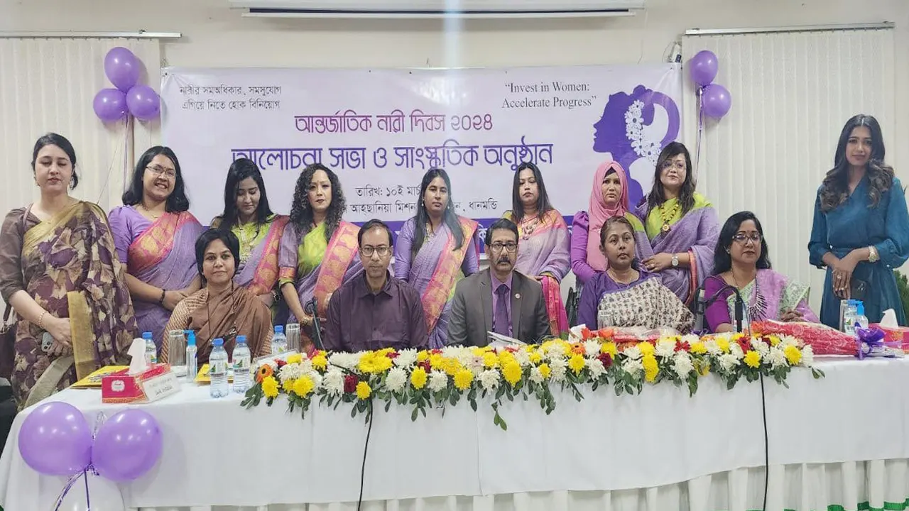 নারী দিবস উপলক্ষে ঢাকা আহ্ছানিয়া মিশনের আলোচনা সভায় অতিথিরা। সৌজন্য ছবি