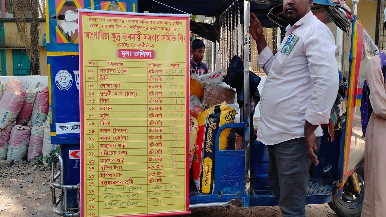 রমজান উপলক্ষে দ্রব্যমূল্যের তালিকা। ছবি : কালবেলা
