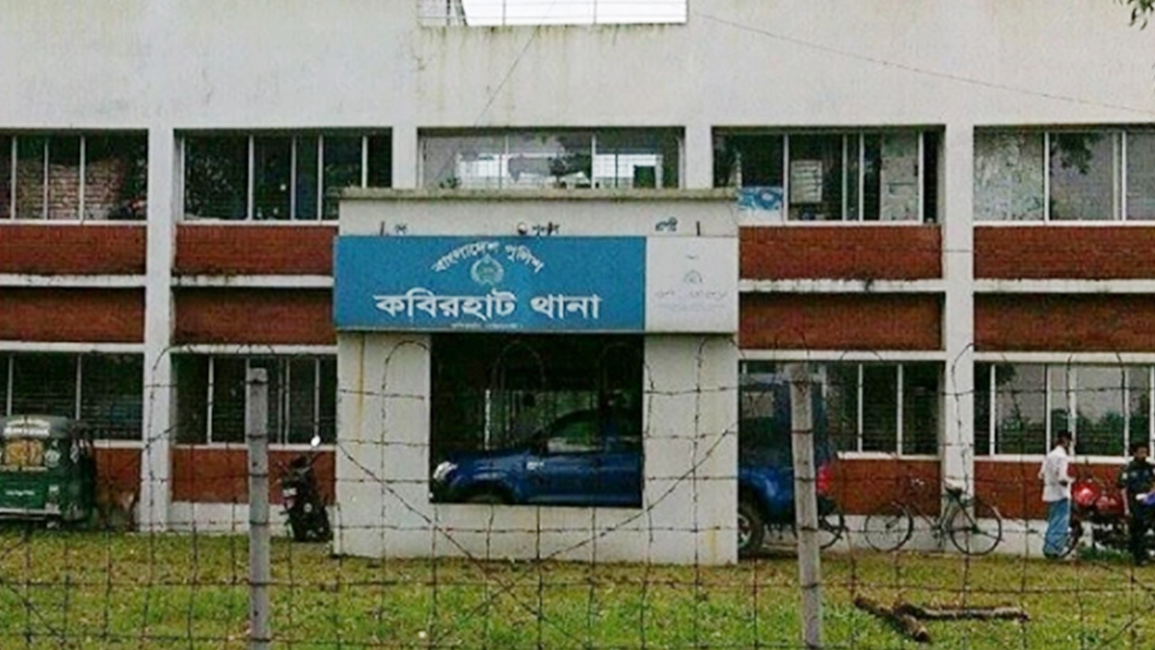 নোয়াখালীর কবিরহাট থানা। ছবি : সংগৃহীত