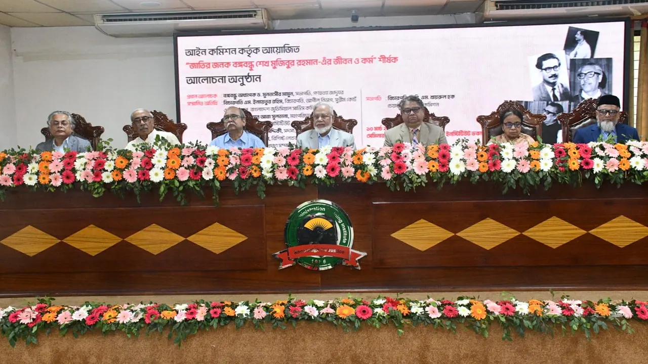 জাতির পিতা বঙ্গবন্ধু শেখ মুজিবুর রহমানের ১০৪তম জন্মবার্ষিকী উপলক্ষে ‘জাতির জনক বঙ্গবন্ধু শেখ মুজিবুর রহমানের জীবন ও কর্ম’ শীর্ষক আলোচনা অনুষ্ঠানে অতিথিরা। ছবি : কালবেলা