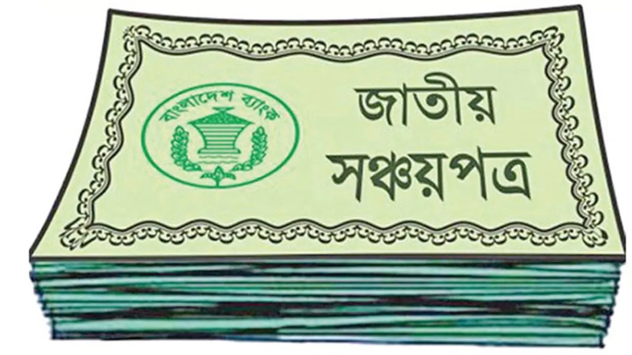 ছবি : কালবেলা