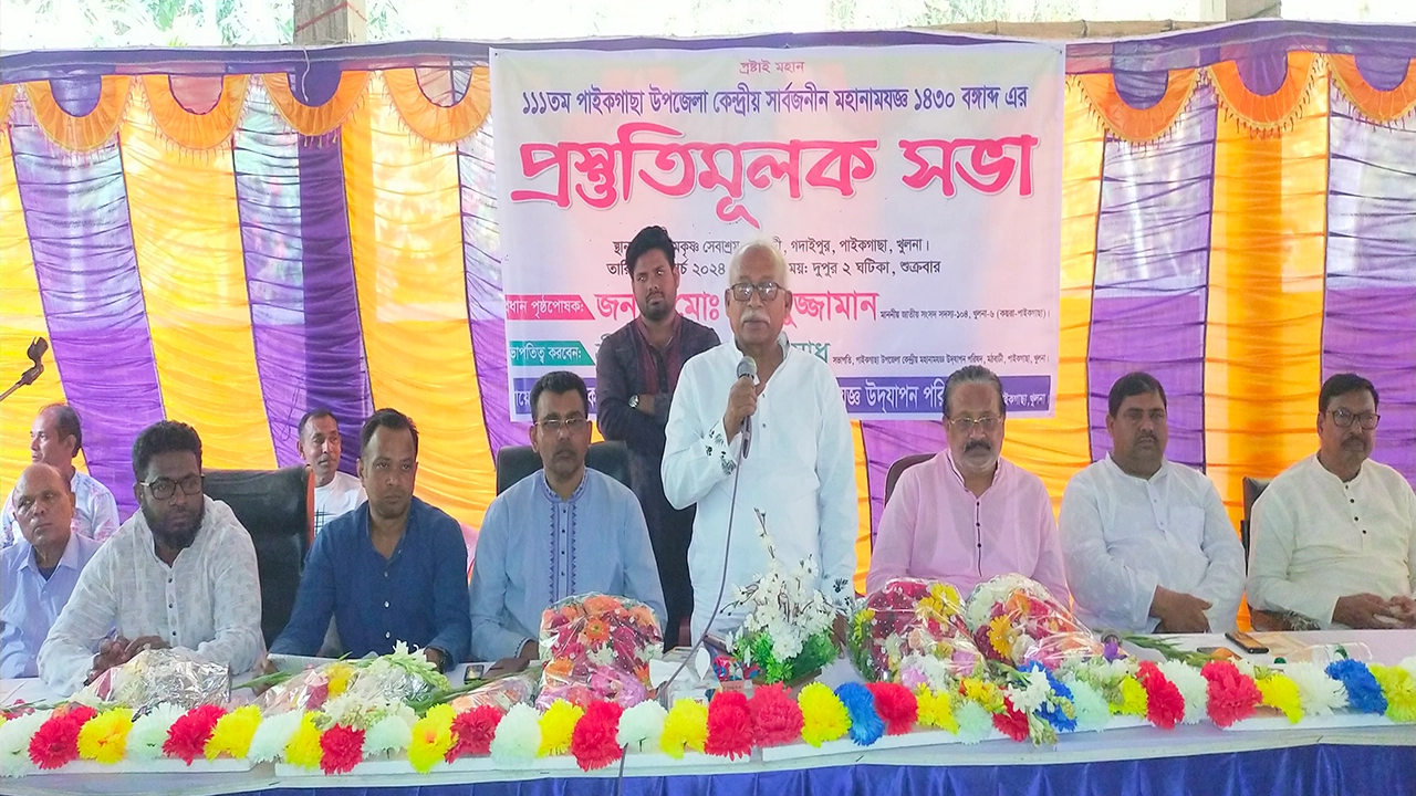 পাইকগাছায় সার্বজনীন মহানামযজ্ঞ উপলক্ষে আয়োজিত প্রস্তুতিমূলক সভায় বক্তব্য দেন সংসদ সদস্য মো. রশীদুজ্জামান। ছবি : কালবেলা