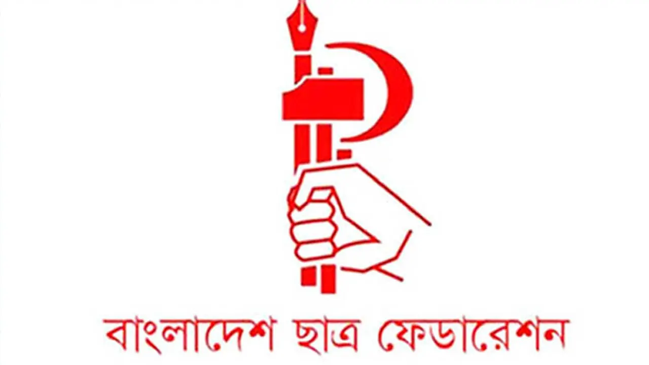 বাংলাদেশ ছাত্র ফেডারেশন। ছবি : সংগৃহীত