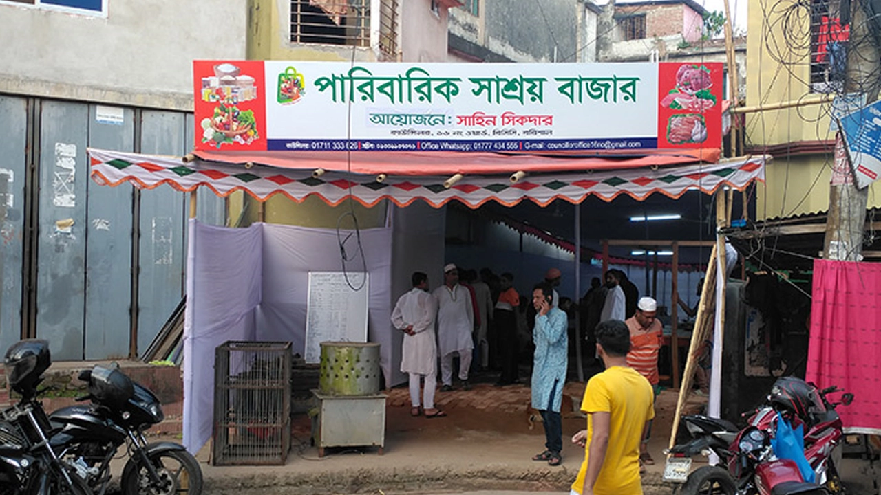 পারিবারিক সাশ্রয় বাজার। ছবি : কালবেলা