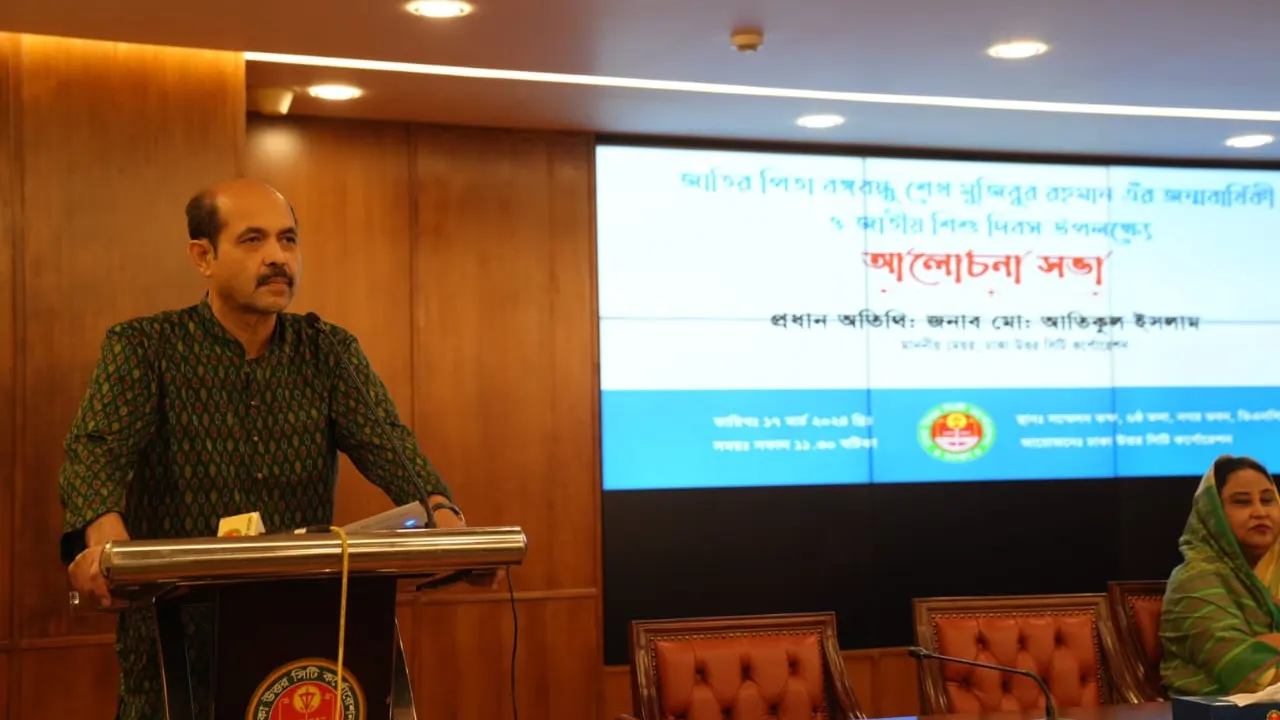 বঙ্গবন্ধু শেখ মুজিবুর রহমানের ১০৪তম জন্মবার্ষিকী ও জাতীয় শিশু দিবস-২০২৪ উদযাপন উপলক্ষে ডিএনসিসির আলোচনা সভায় বক্তব্য দেন মেয়র আতিকুল ইসলাম। ছবি : কালবেলা