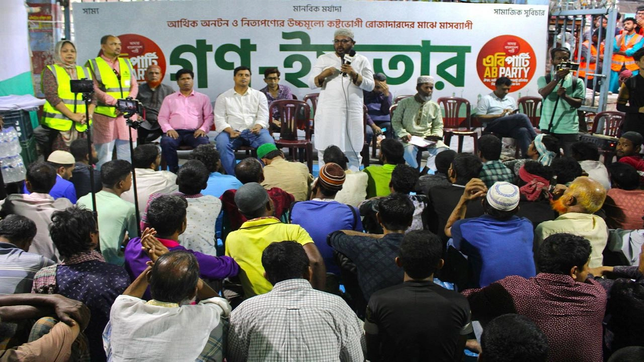 রাজধানীর বিজয়নগরস্থ বিজয়-৭১ চত্বরে সমাবেশে করেছে আমার বাংলাদেশ-এবি পার্টি। ছবি : কালবেলা