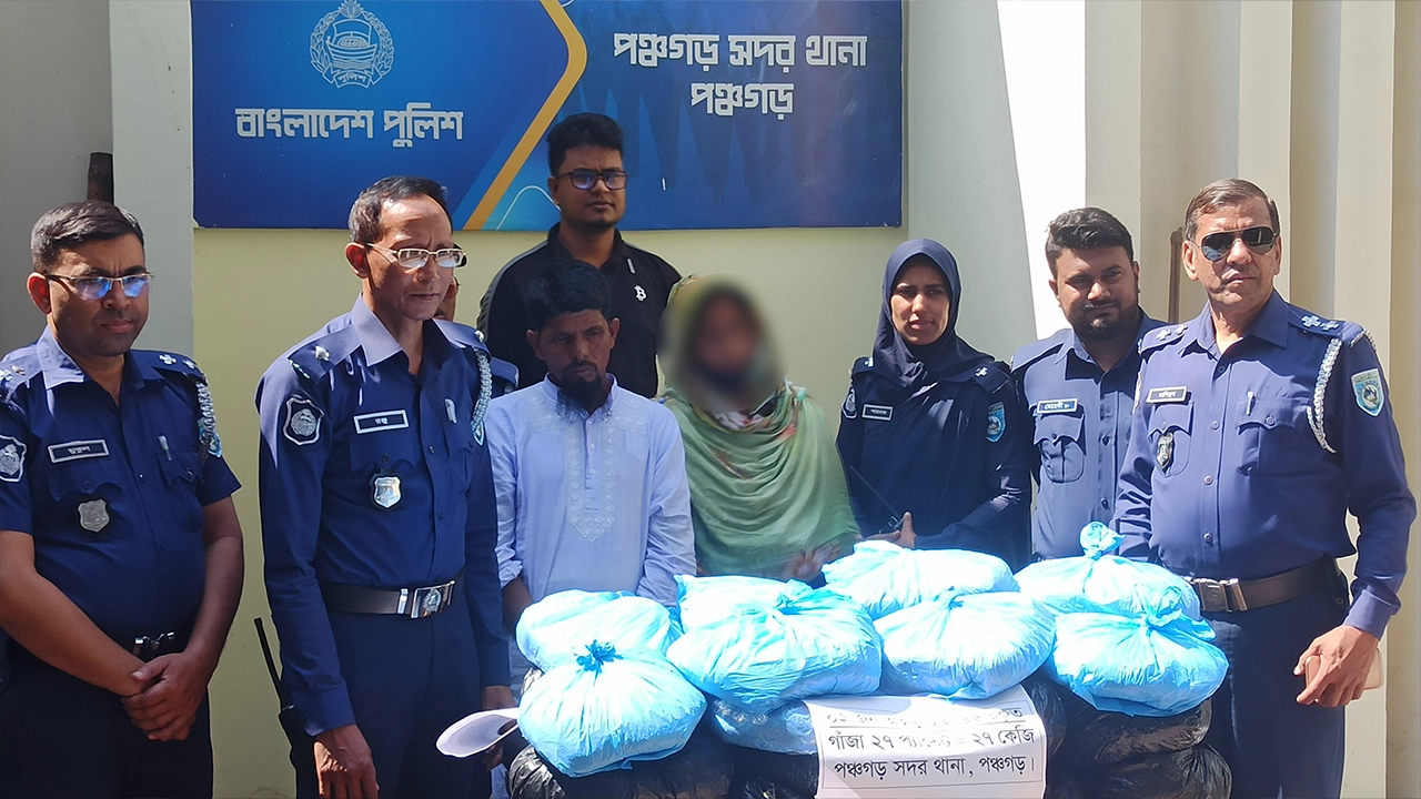 গাঁজাসহ গ্রেপ্তারকৃত স্বামী-স্ত্রী। ছবি : কালবেলা