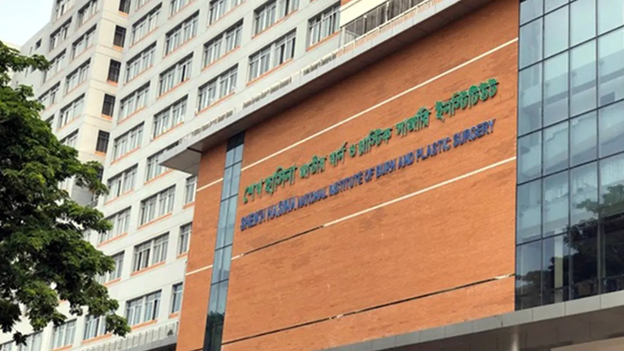 শেখ হাসিনা জাতীয় বার্ন ও প্লাস্টিক সার্জারি ইনস্টিটিউট। ছবি : সংগৃহীত