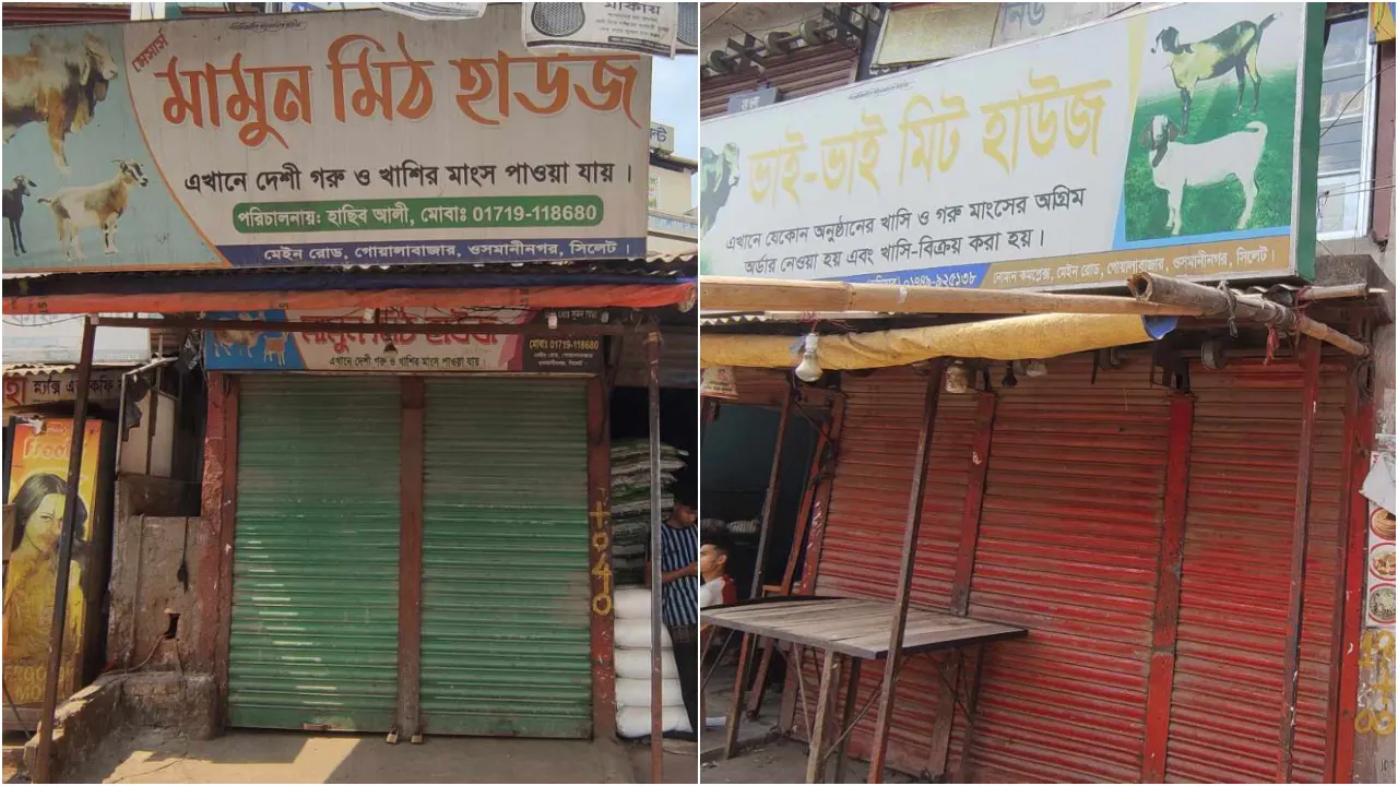 সিলেটের ওসমানী নগরের গোয়ালা বাজারে মাংসের দোকান বন্ধ পাওয়া যায়। ছবি : কালবেলা