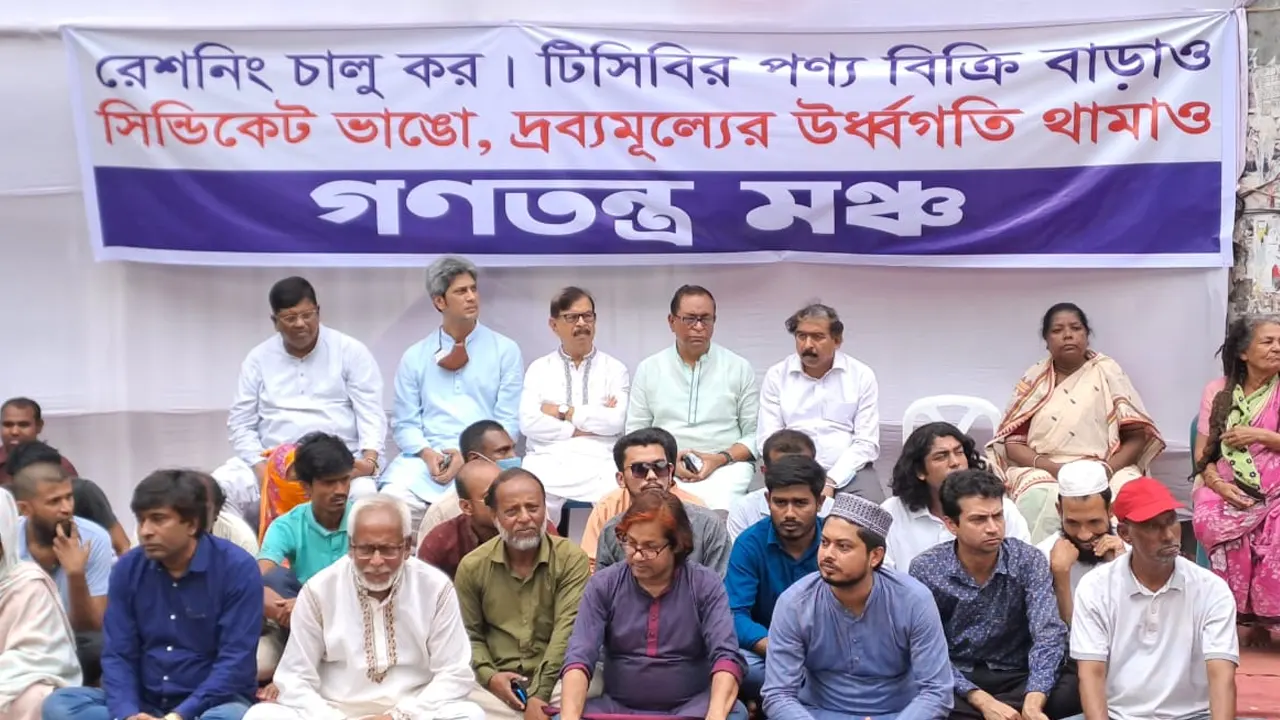 গণতন্ত্র মঞ্চের প্রতিবাদী অবস্থান কর্মসূচি। ছবি : কালবেলা