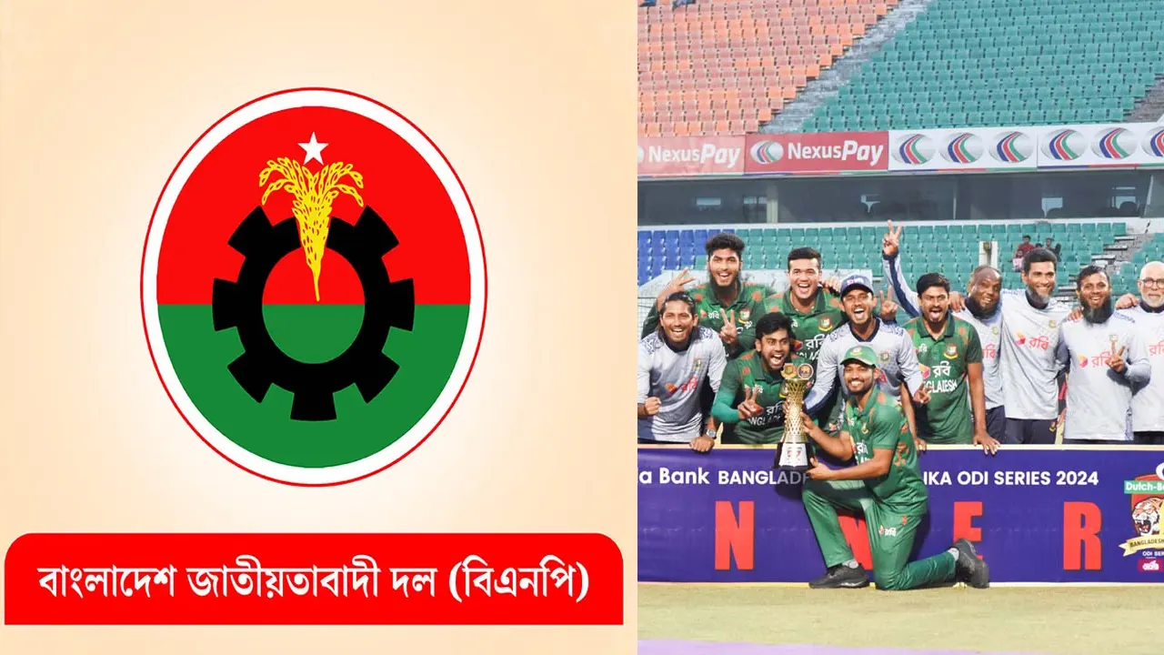 বিএনপির লোগো ও বাংলাদেশ ক্রিকেট দল। ছবি : সংগৃহীত
