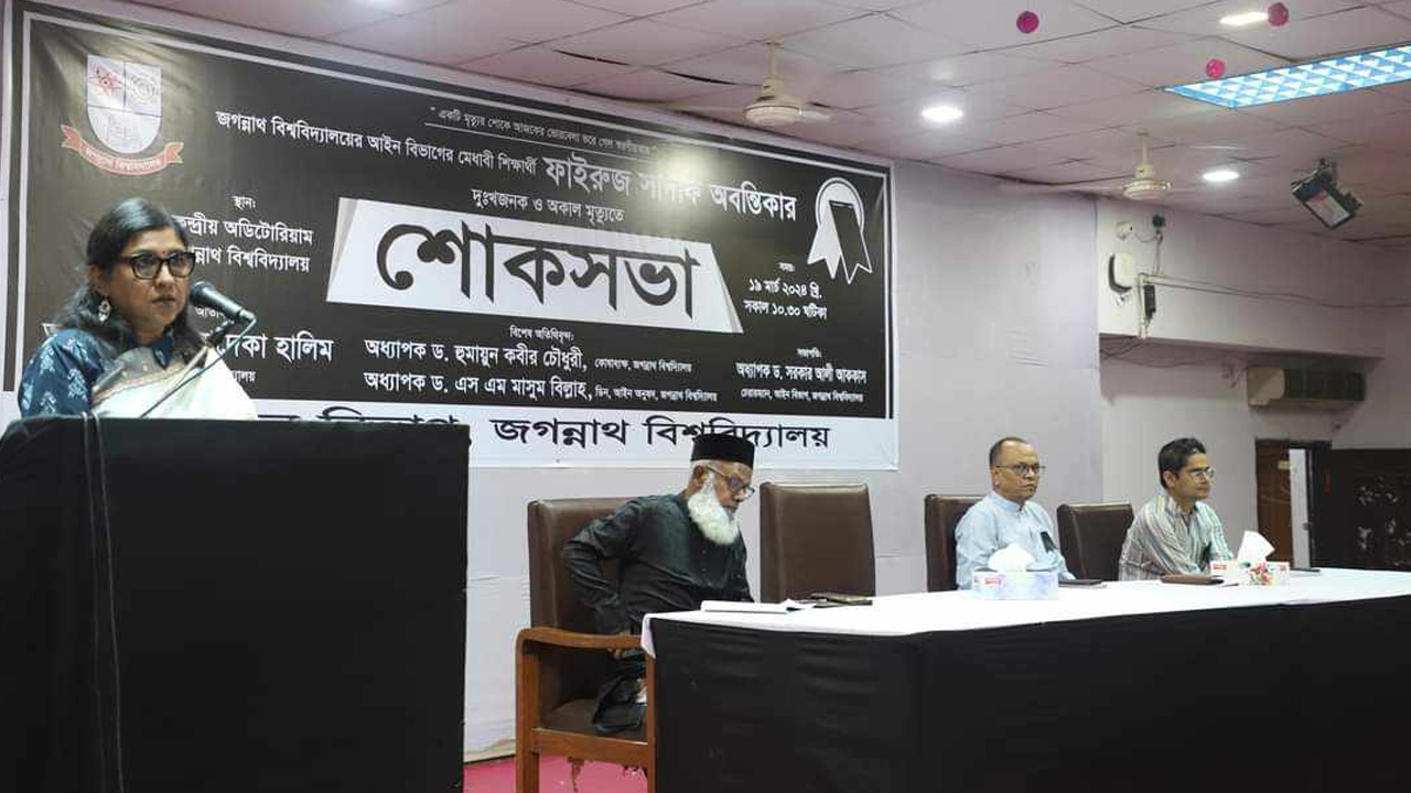 শিক্ষার্থী ফাইরুজ সাদাফ অবন্তিকার অকাল মৃত্যুতে আয়োজিত শোকসভা। ছবি : সংগৃহীত