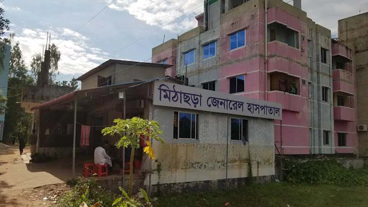 মিঠাছড়া জেনারেল হাসপাতাল। ছবি : কালবেলা