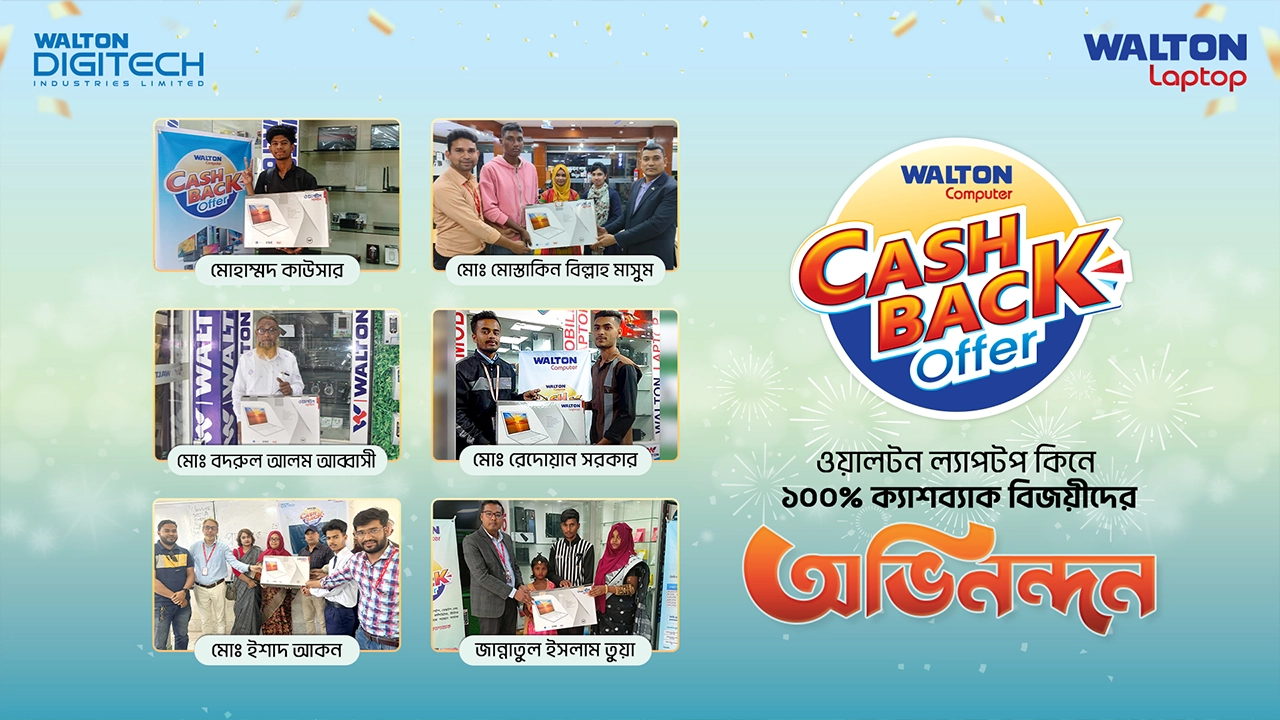 ওয়ালটন কম্পিউটার পণ্য কিনে শতভাগ ক্যাশব্যাক পেলেন ৬ ক্রেতা। ছবি : সংগৃহীত