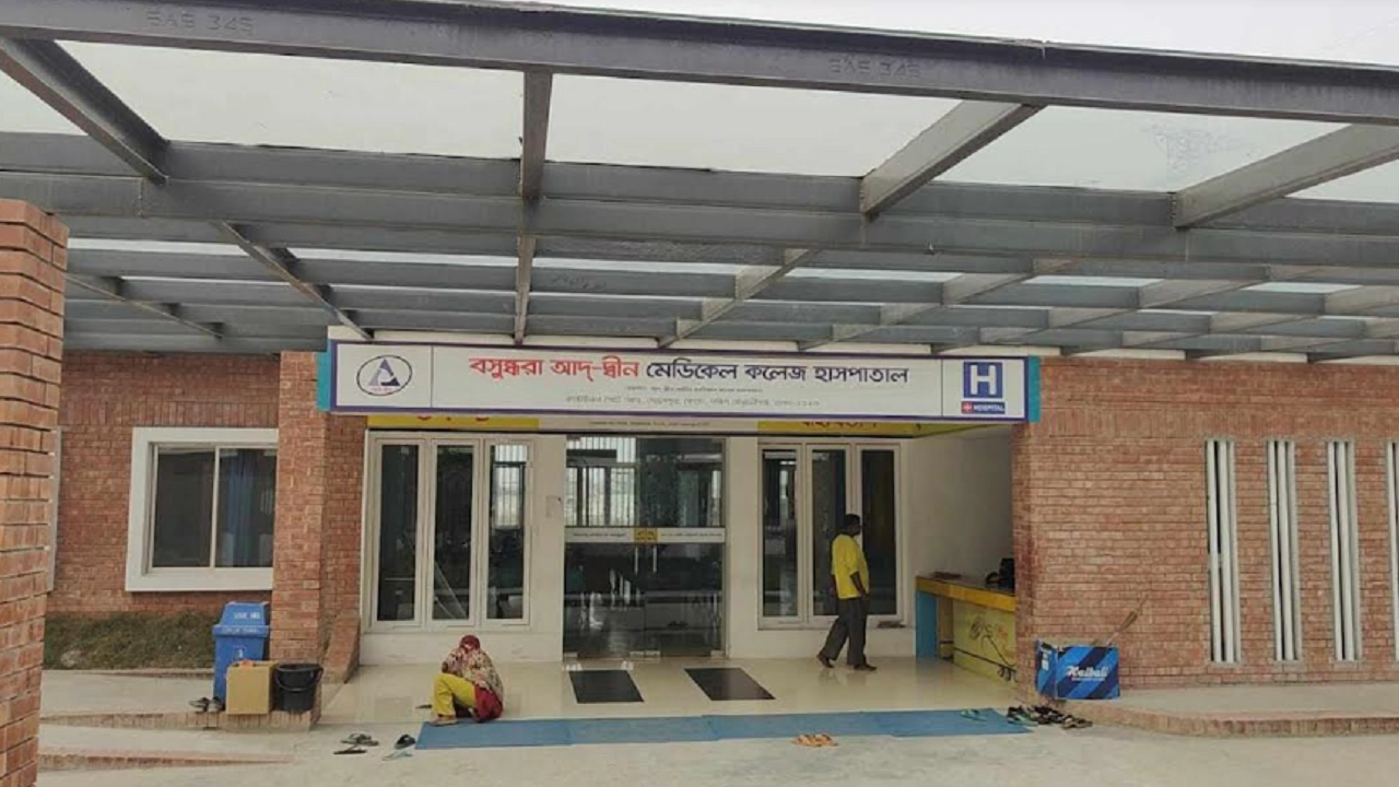 কেরানীগঞ্জ থানাধীন বসুন্ধরা আদদ্বীন হাসপাতা‌ল। ছবি : কালবেলা