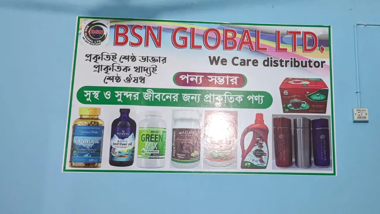বিএসএন গ্লোবাল লিমিটেড অফিস। ছবি : কালবেলা