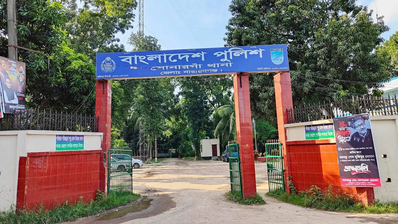 সোনারগাঁ থানার ফটক। ছবি : কালবেলা