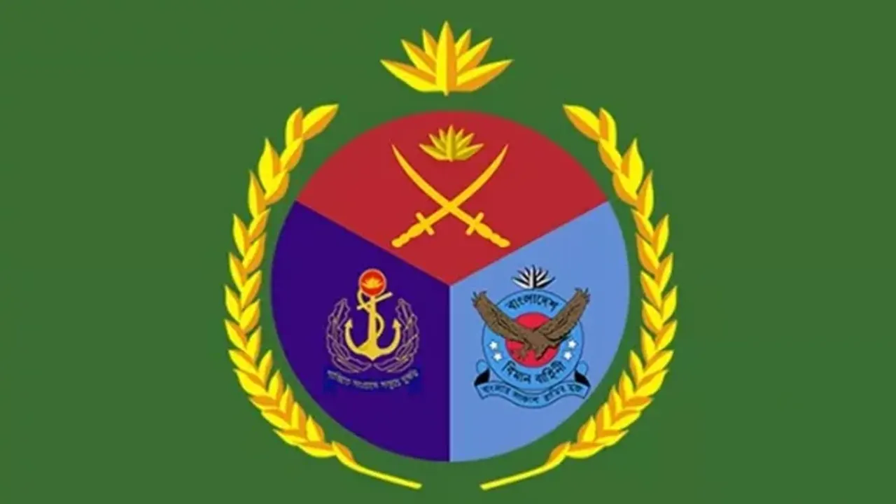 সশস্ত্র বাহিনীর লোগো। ছবি : সংগৃহীত