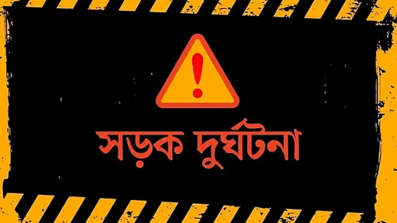 প্রতীকী ছবি