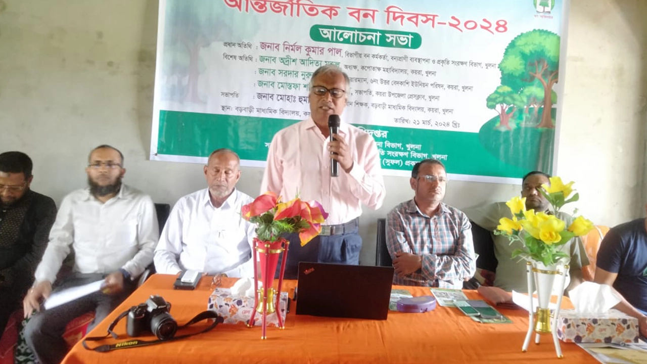 আন্তর্জাতিক বন দিবস উপলক্ষে কয়রায় আলোচনা সভা। ছবি : কালবেলা