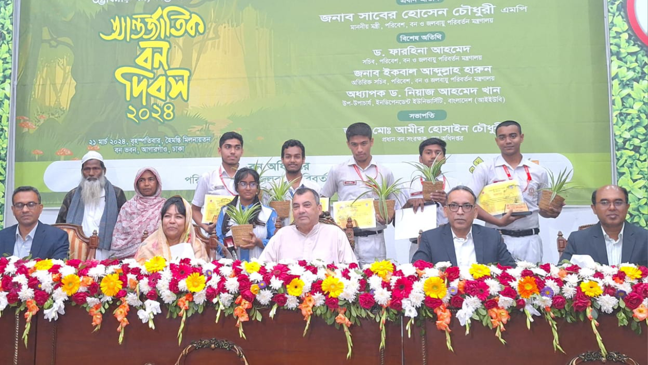 আন্তর্জাতিক বন দিবস ২০২৪ উদযাপন উপলক্ষে আলোচনা অনুষ্ঠানে পরিবেশ ও বনমন্ত্রী। ছবি : সৌজন্য