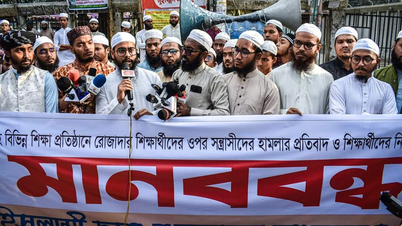 ইসলামী ছাত্র আন্দোলন ঢাকা মহানগরীর উদ্যোগে মানববন্ধন। ছবি : সংগৃহীত