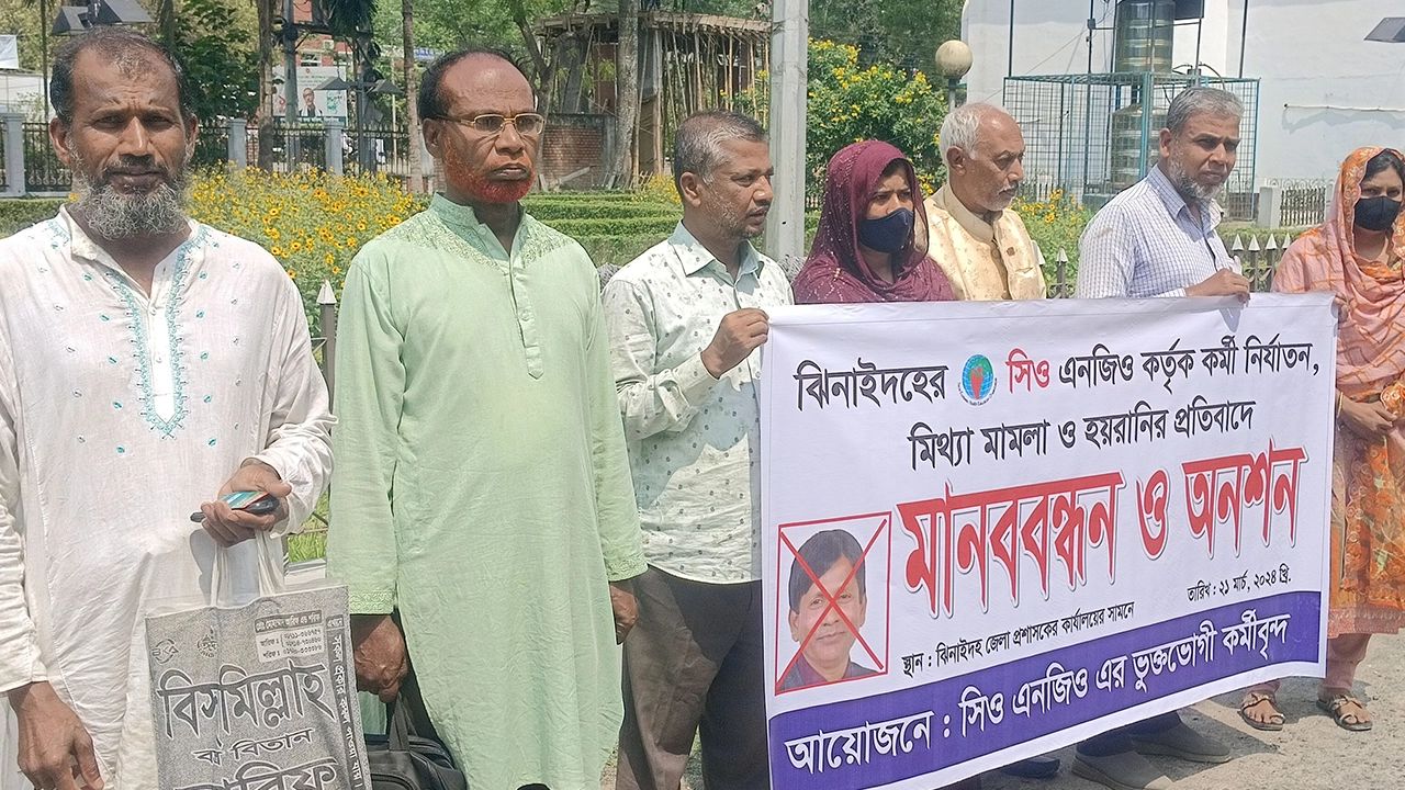 সিও এনজিওর নির্যাতিত কর্মকর্তা-কর্মচারীদের মানববন্ধন। ছবি : কালবেলা
