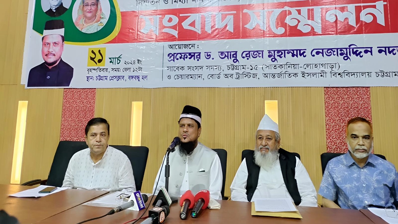 চট্টগ্রামে সংবাদ সম্মেলনে বক্তব্য দেন ড. আবু রেজা মোহাম্মদ নেজামুদ্দিন নদভী। ছবি : কালবেলা