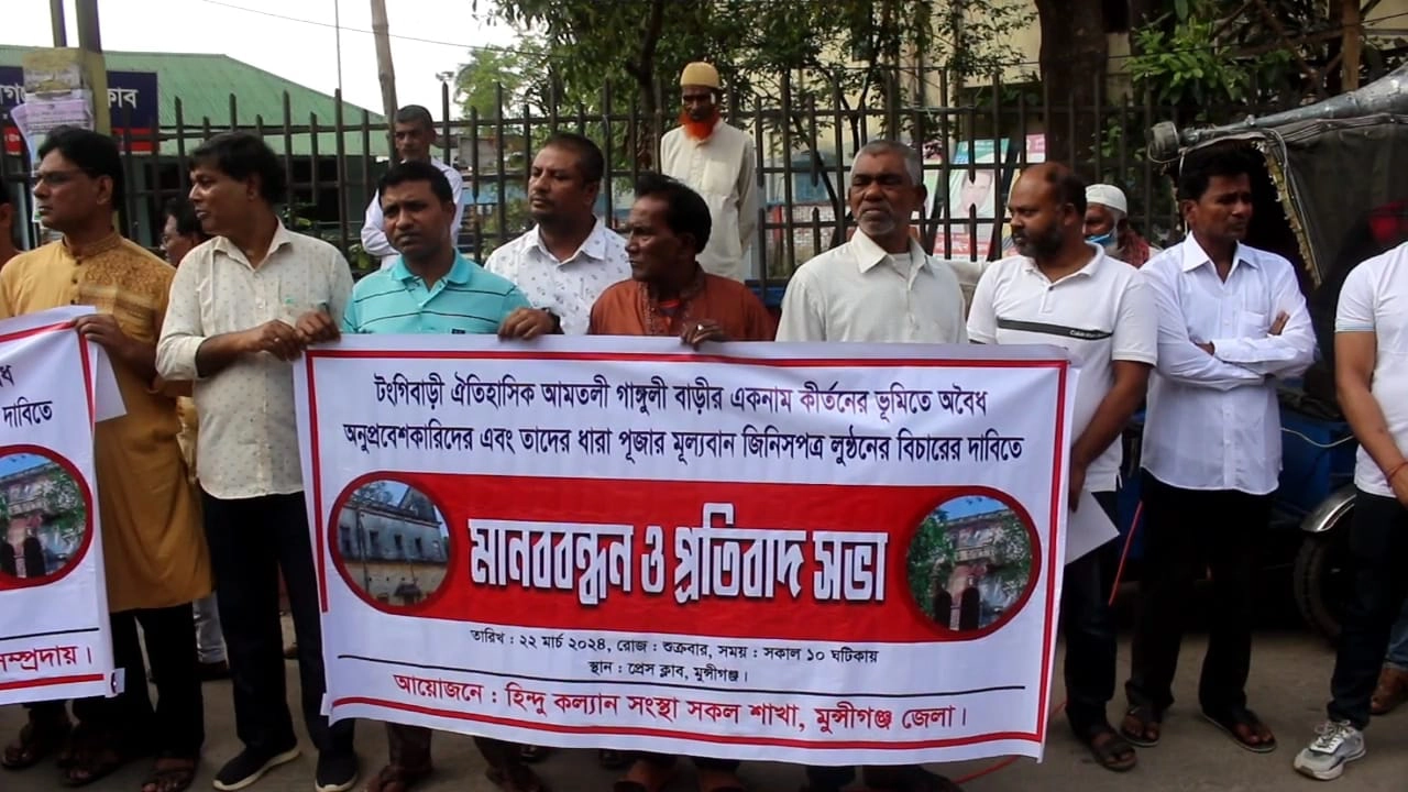 মন্দিরের জমি পুনরুদ্ধারের দাবিতে মানববন্ধন। ছবি : কালবেলা