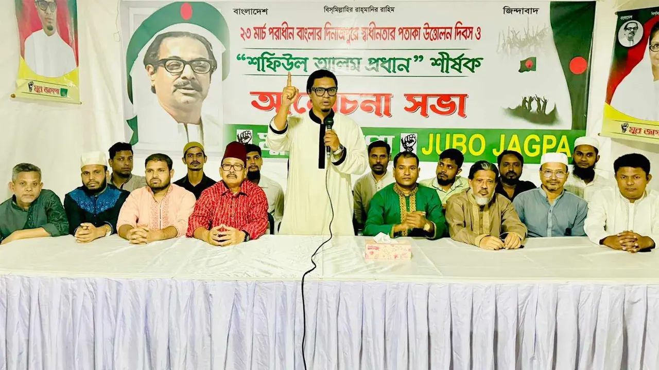 যুব জাগপা আয়োজিত আলোচনা সভায় রাশেদ প্রধান। ছবি : সংগৃহীত