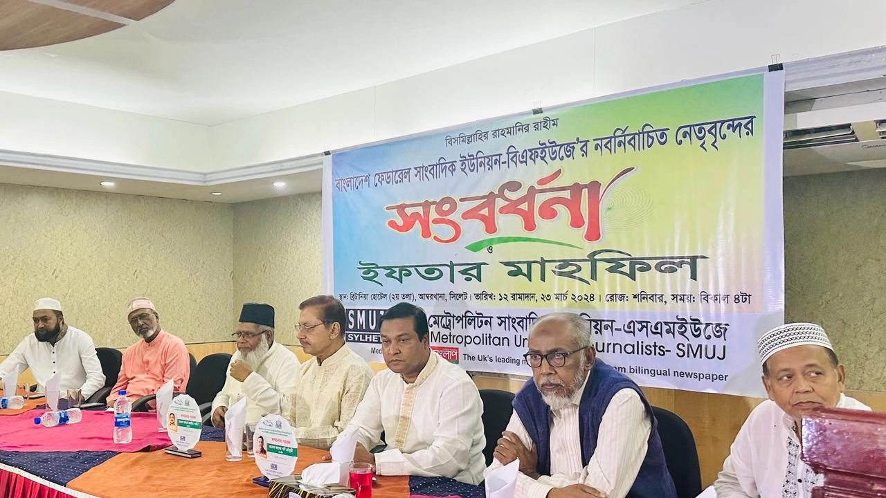 সিলেট আম্বরখানাস্থ ব্রিটানিয়া হোটেলে সাংবাদিক নেতারা। ছবি : সংগৃহীত