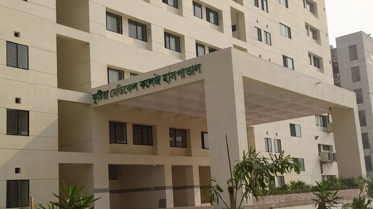 কুষ্টিয়া মেডিকেল কলেজ হাসপাতাল। ছবি: সংগৃহীত