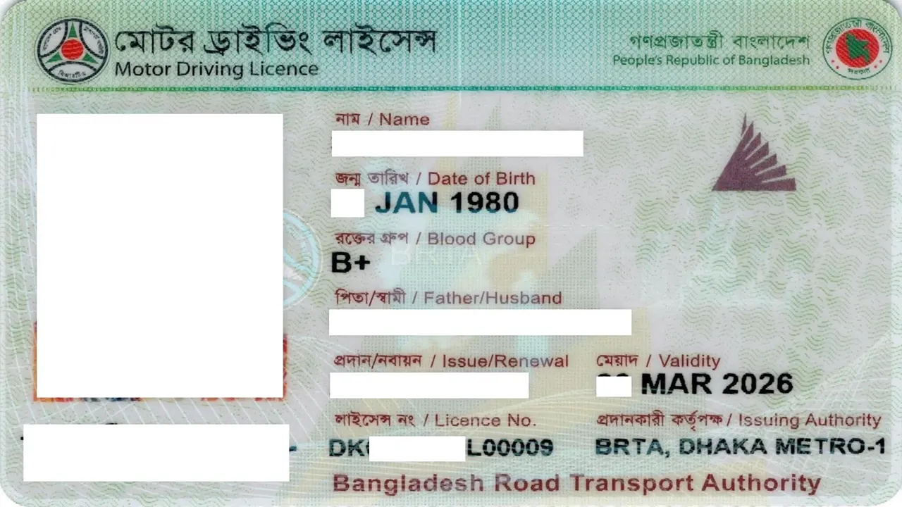 ই-ড্রাইভিং লাইসেন্সের নমুনা। ছবি : সংগৃহীত