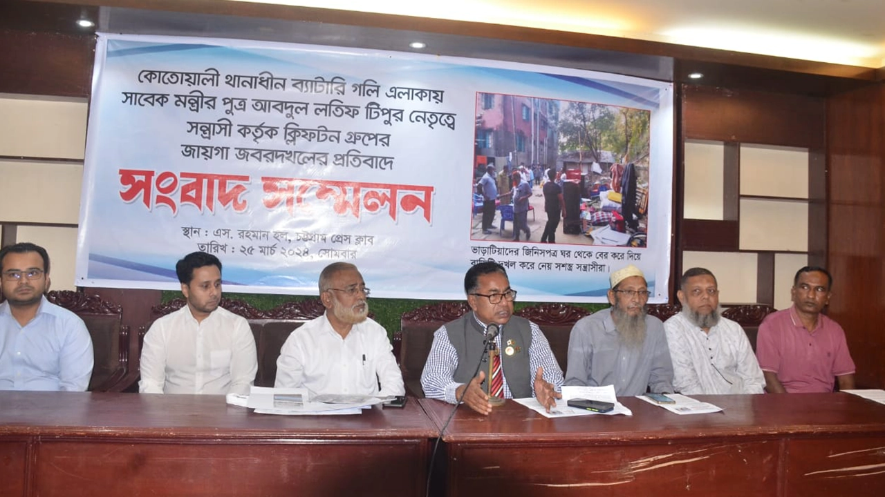 জায়গা দখল নিয়ে সংবাদ সম্মেলনে বক্তব্য রাখেন ক্লিফটন গ্রুপের পরিচালক মোহাম্মদ আলী হায়দার চৌধুরী। ছবি : কালবেলা