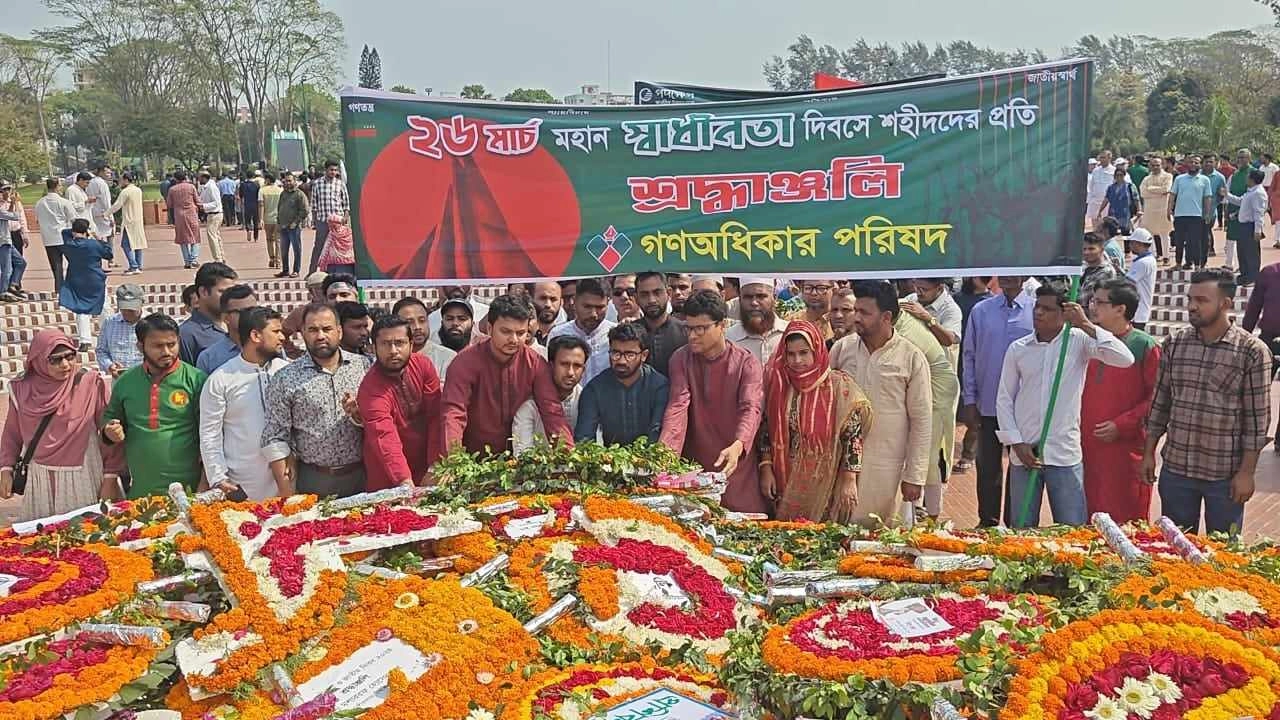 জাতীয় স্মৃতিসৌধে স্বাধীনতা যুদ্ধের বীর শহীদদের প্রতি শ্রদ্ধা জানিয়েছেন গণঅধিকার পরিষদ। ছবি : কালবেলা