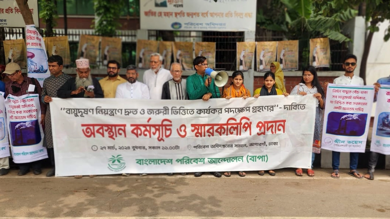 পরিবেশ অধিদপ্তরের সামনে ‘বায়ুদূষণ নিয়ন্ত্রণে দ্রুত ও জরুরি ভিত্তিতে কার্যকর পদক্ষেপ গ্রহণের’ দাবিতে বিক্ষোভ করেছে বাপা। ছবি : কালবেলা